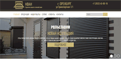 Desktop Screenshot of ooo-kvan.ru